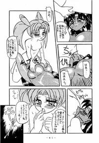 [WHITE ELEPHANT (Houshou Rei)] Meisei Sange 2 (Bishoujo Senshi Sailor Moon)