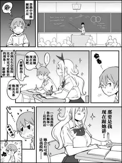 [Ailail (Ail)] Boku ni Harem SeFri ga Dekita Riyuu Tsuzuki [Chinese] [鬼畜王汉化组]