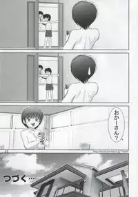 [Raijinkai (Haruki Genia)] Jintoku No Kenkyuu 11