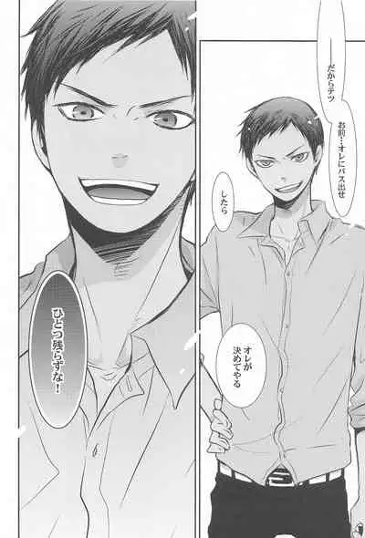 THE PSYLOCK OF KUROBAS