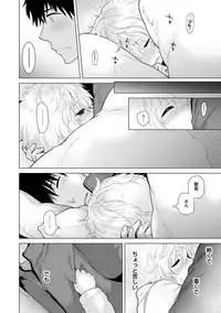 [Shiina] Noraneko Shoujo to no Kurashikata Ch. 1-13 [Digital]