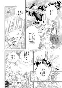 [Kotobuki Shinji] Aoku Kiyoku - Blue, clean [Digital]