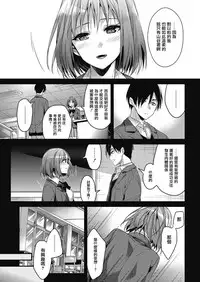 [Mizuyuki] koudaimousoukyou (COMIC HOTMILK 2017-01) [Chinese] [無邪気漢化組] [Digital]