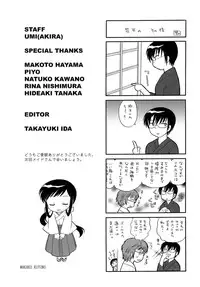 [Kotono Wakako] Miko Moe 2