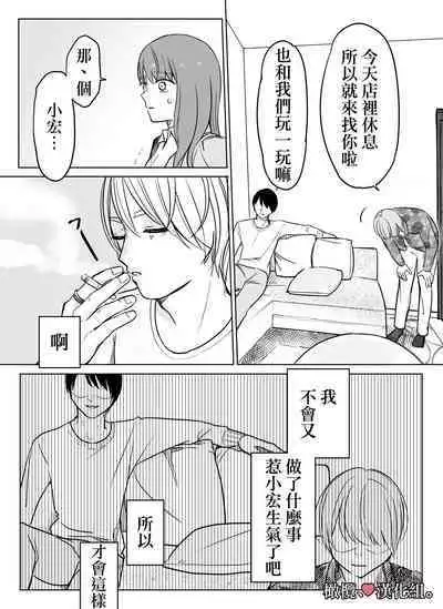 shihai, sen'nō.|支配、洗脑。