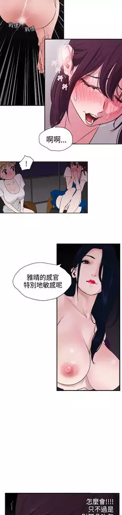 Desire King Ch.1-7