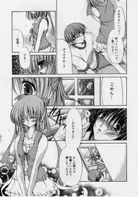 [Ryuuki Yumi] Fuwafuwa Whip