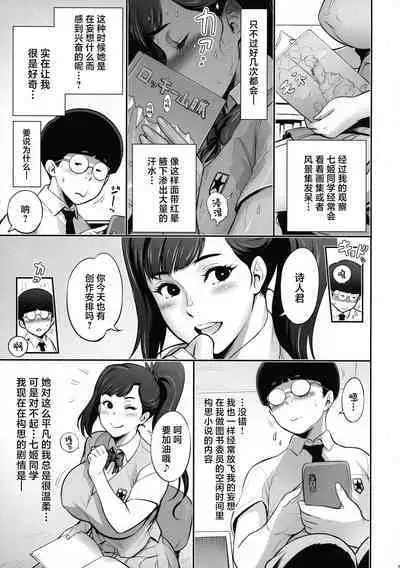 Nihon Mousou Mesu Kunoichi Ryoujoku Tan