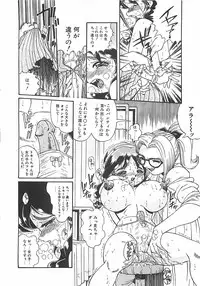 [Penname wa Nai] Shoujo Choukyouroku