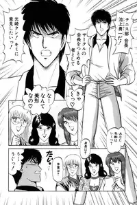 [Amamiya Jun] Koi wa Miracle! v05