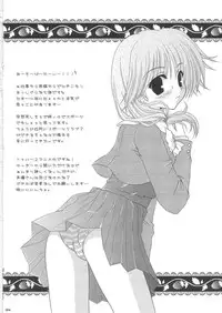 (C68) [Tamashii MAX (Nanami Ayane)] Peach Fizz (ToHeart2)