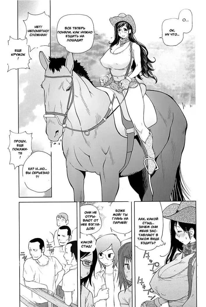 Kumikyoku Mitsunyuu 2 - Mammosus Vacca Narratio 2