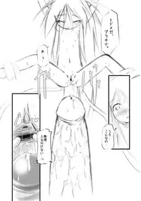 [Hakujira Umineko Dan (Siam)] Shiro Shachi no Platina "The Platinum Legend" [Digital]