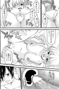 [Arsenal (Yorimichi)] Kururu Contract! Ch.01-06