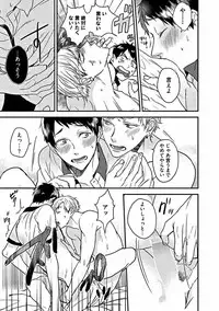 [Sasakawa Kanoko] Hajimete wa Mechakucha Hageshii