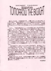 [STUDIO RUNAWAY WOLF (Nakajima Akihiko)] Miko vs Maid No. 4 (Various)