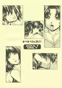 [SubeSube1kg (Narita Kyousha)] Nine to Five Lover 5.5