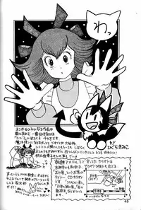 [Ganso Sonoda Ya (Various)] Chousen Ame Ver.3.0 (Various)