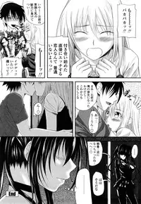 [Arsenal] Sisters Ecchi - Sex with sister