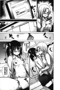 [Miyano Kintarou] Chijyou No Hoshi | 癡孃之星 [Chinese]