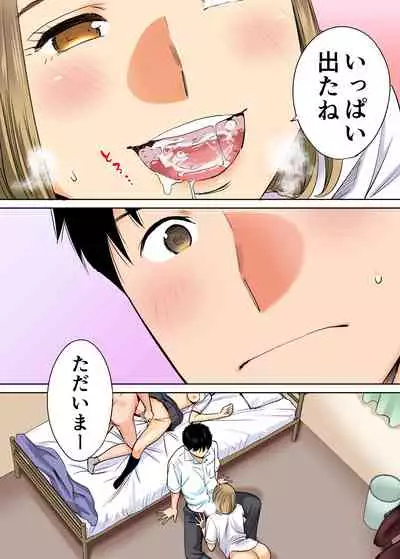 [Katsura Airi] Karami Zakari vol. 1 [Colorized]