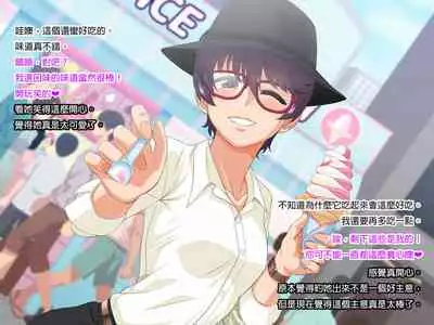 Mannish Musume No Honne Wa Sukebe Na Bakunyuu Musume [Chinese] [臭甲個人機翻]