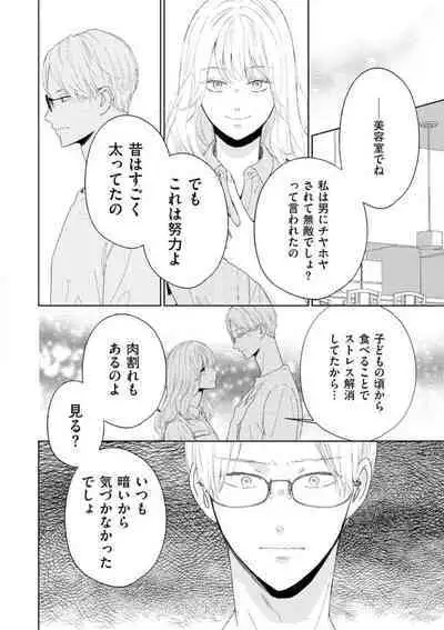 [Kojima Sumire] 29-sai no Fu Junai 1-5