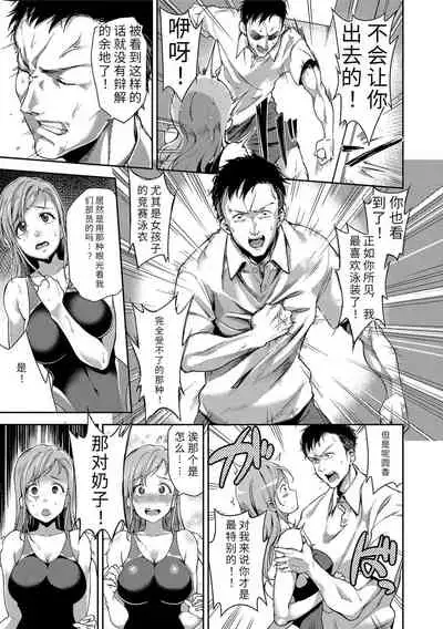 [sugarBt] Ai ga Nakute mo Ecchi wa Dekiru! 就算没有爱也是可以做的嘛! [Chinese] [Digital]