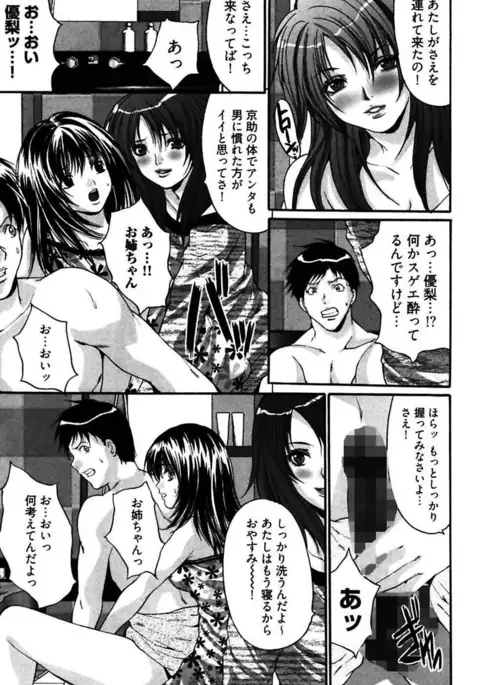 Eggu ~Chou Ero Gal Shijou Shugi~