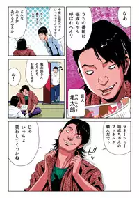 [Kamakiri] Hane Hane Mihane 1 [Digital]