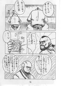 (C50) [U-BULLET (Various)] Gio V (Various)