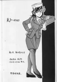 (C43) [ALPS (Shinda Mane)] MAKO ALPS KEIL II