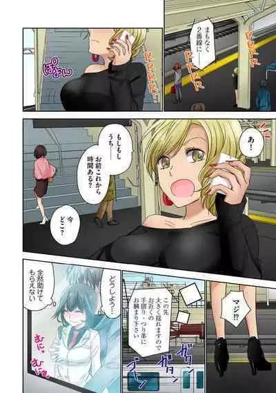 Chikan densha no nie kara ikasaretsuzukeru man'in densha～