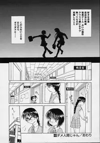 [Ouma Tokiichi] Neko Manma