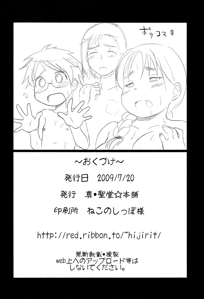 Meimon! Kazekoshi Joshi Mahjong bu Captain Buro | Prestigous! Kazekoshi Girl's Mahjong Club Captain's Bath!