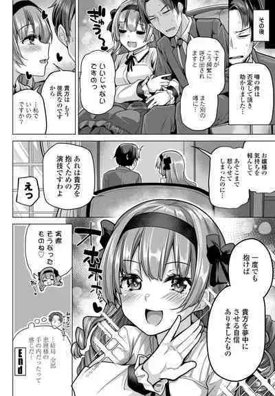 COMIC Penguin Club 2024-08