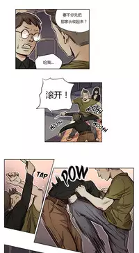 [Ramjak] Atonement Camp Ch.8 (Chinese)