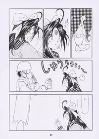 [Studio Rakugaki Shachuu (Tukumo Keiichi)] Aan Joou-sama (Ah! My Goddess)