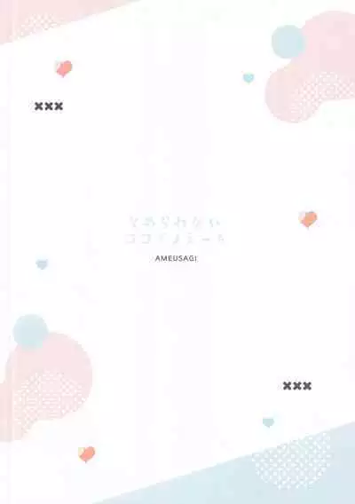 Tomerarenai Kokochino Ecchi | Unstoppable Cocochino Sex