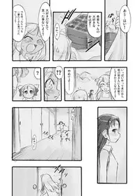 [P.A. Project (Teruki Kuma)] Memorial "N" - Making of "Nushi-Yama" [Digital]