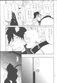 (SPARK8) [Ii Ko Dane (Nijimasu)] Kawaisou na Shin-chan (Gintama)