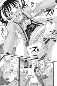 [Hatch] Otome no Wareme [Digital]