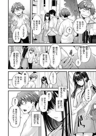 [Gosaiji] Kimi ga Suki o Wakaru made [Digital]