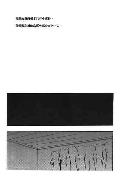 Fullmetal Alchemist 6