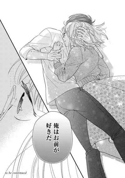 【ラブコフレ】教えてください、藤縞さん! 第2-19話