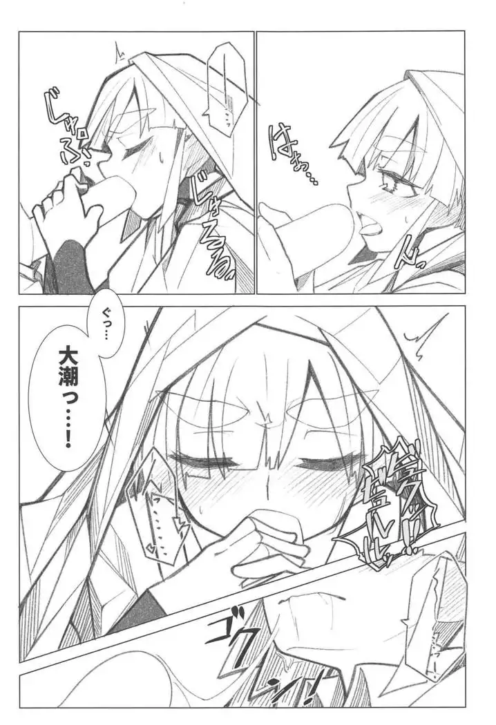 Itsudemo Yonde Ii tte Itta yo ne?