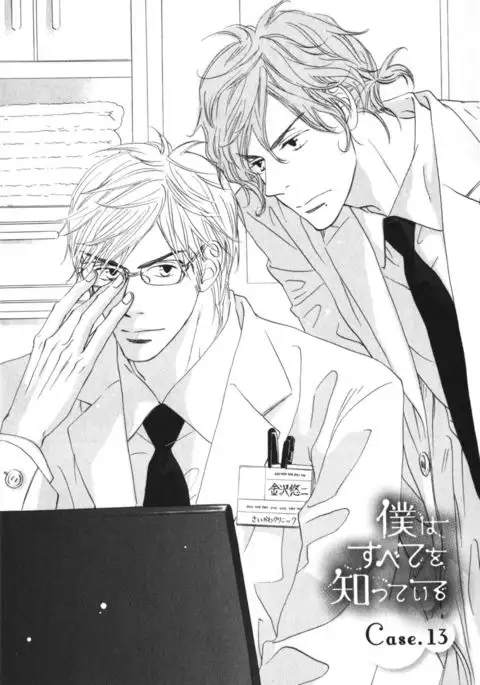 Boku wa Subete o Shitte Iru Vol.03