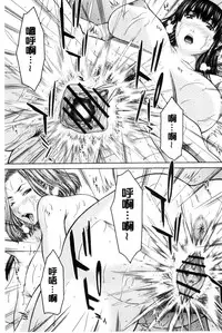 [Ueno Naoya] Mesukano Inbina Mesu Kanojotachi To No Hibi [Chinese]