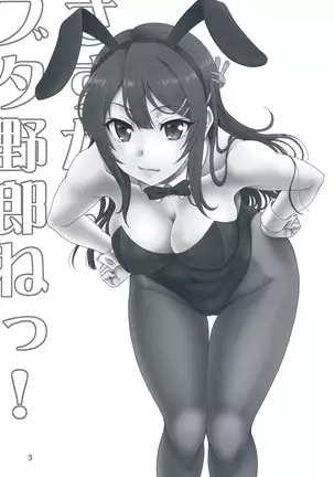 Sasuga.. Buta Yarou ne! + Gyokusai Kakugo na Omake? -CM95-