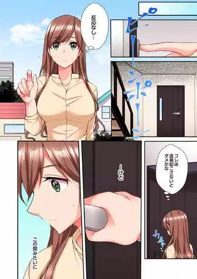 アソコに不時着→即H~アイツの姉貴面がとろとろになるまで~(フルカラー)